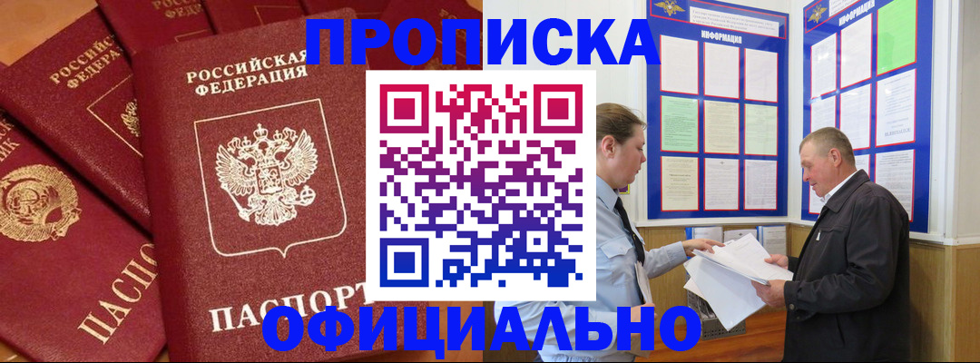 прописка иностранных граждан в Краснодаре