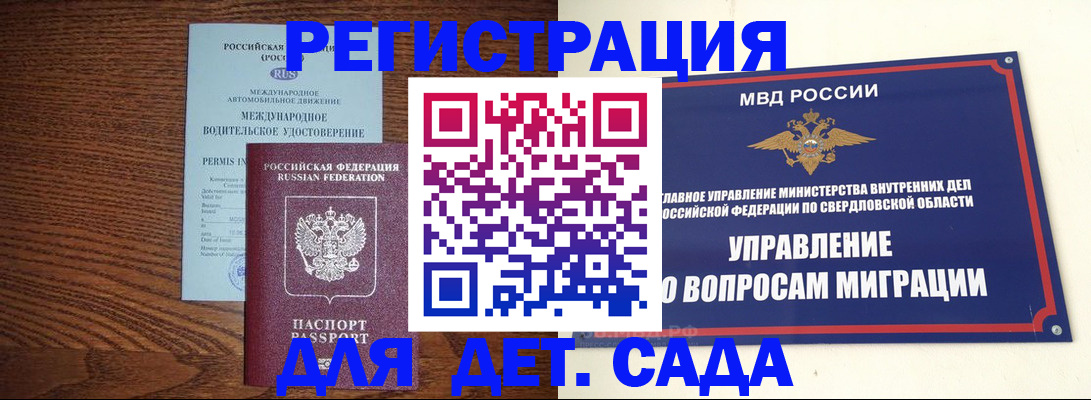временная регистрация законно в Краснодаре