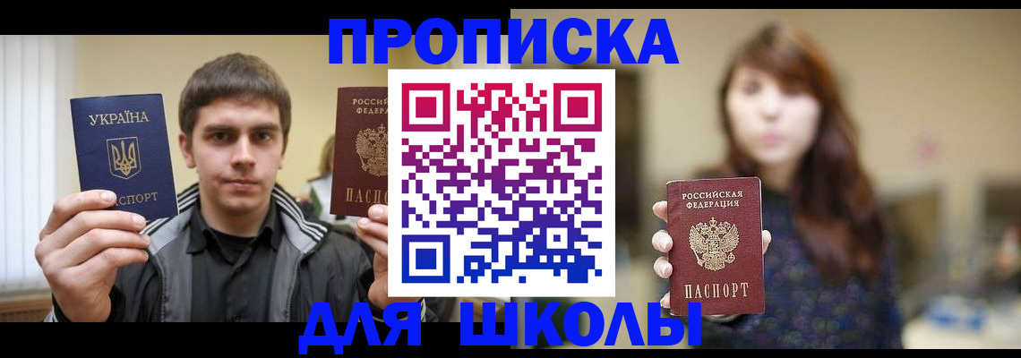 временная регистрация надежно в Краснодаре