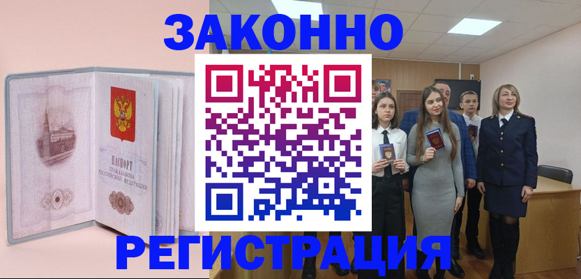 прописка для кредита в Краснодаре