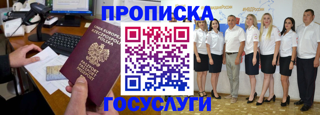 временная регистрация адрес в Краснодаре