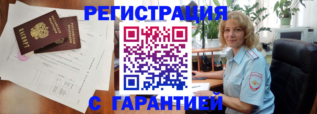временная регистрация в квартире в Краснодаре