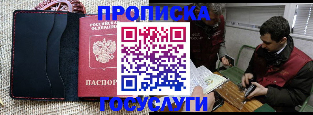 прописка для кредита в Краснодаре